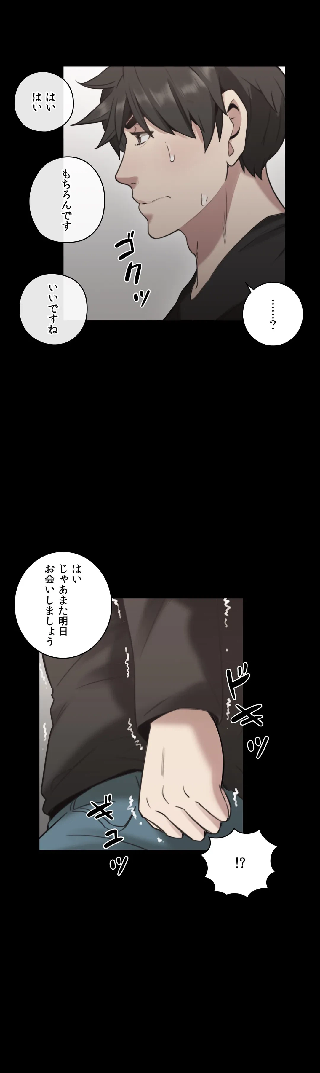 ページ 7 — 第11話
