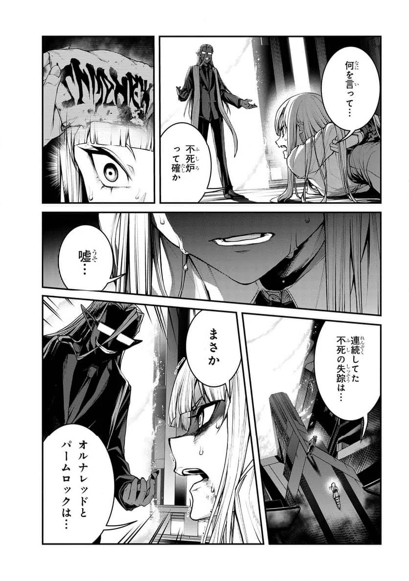ページ 11 — 第10.1話