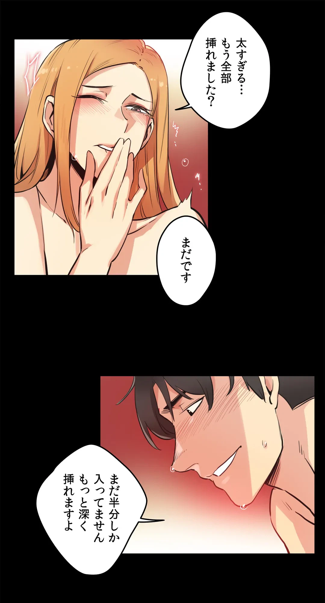 ページ 13 — 第29話