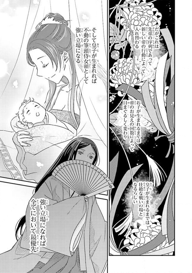 ページ 3 — 第9.2話