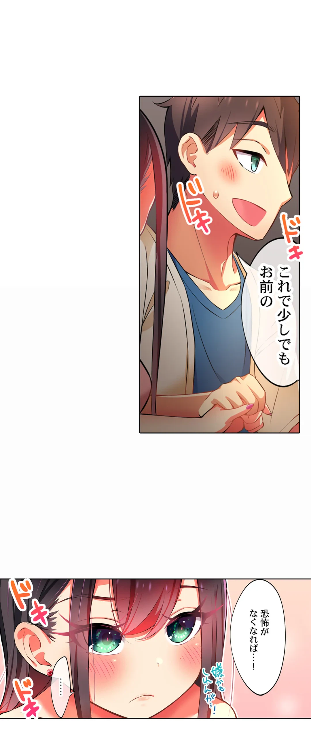 ページ 16 — 第23話
