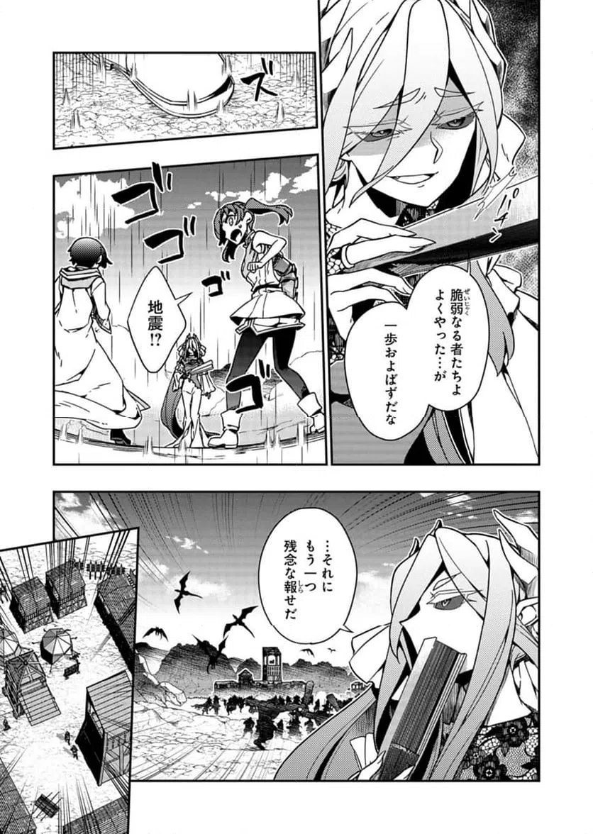 ページ 21 — 第8話