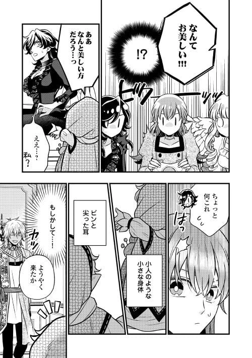 ページ 19 — 第66話