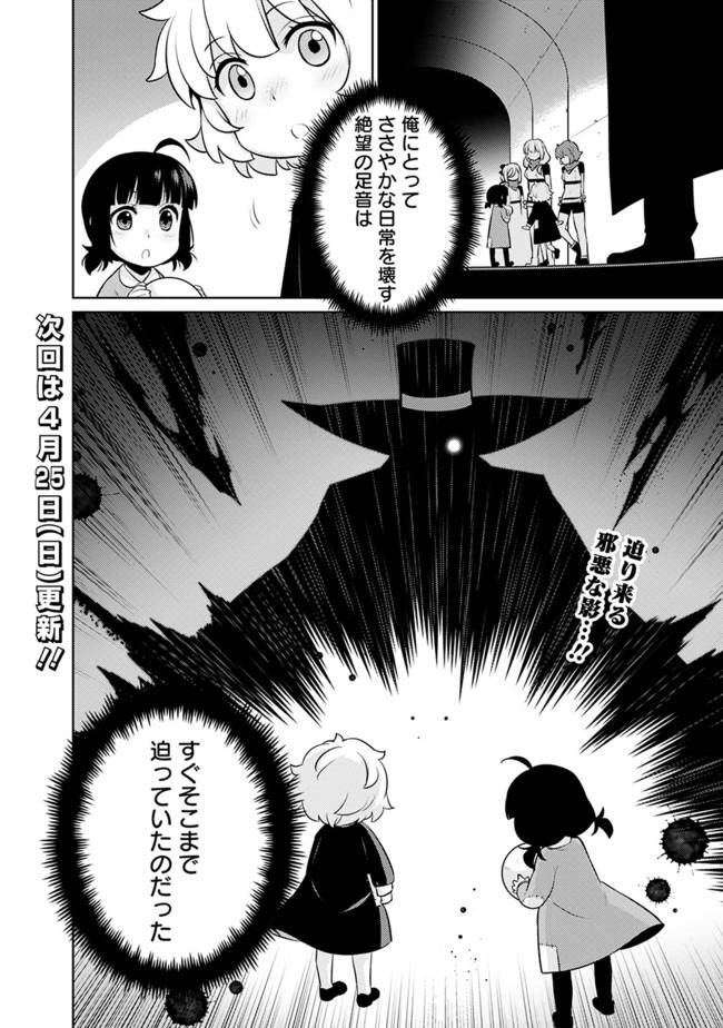 ページ 13 — 第22話