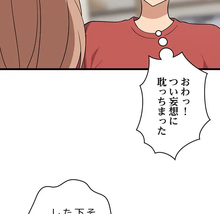 ページ 26 — 第13話