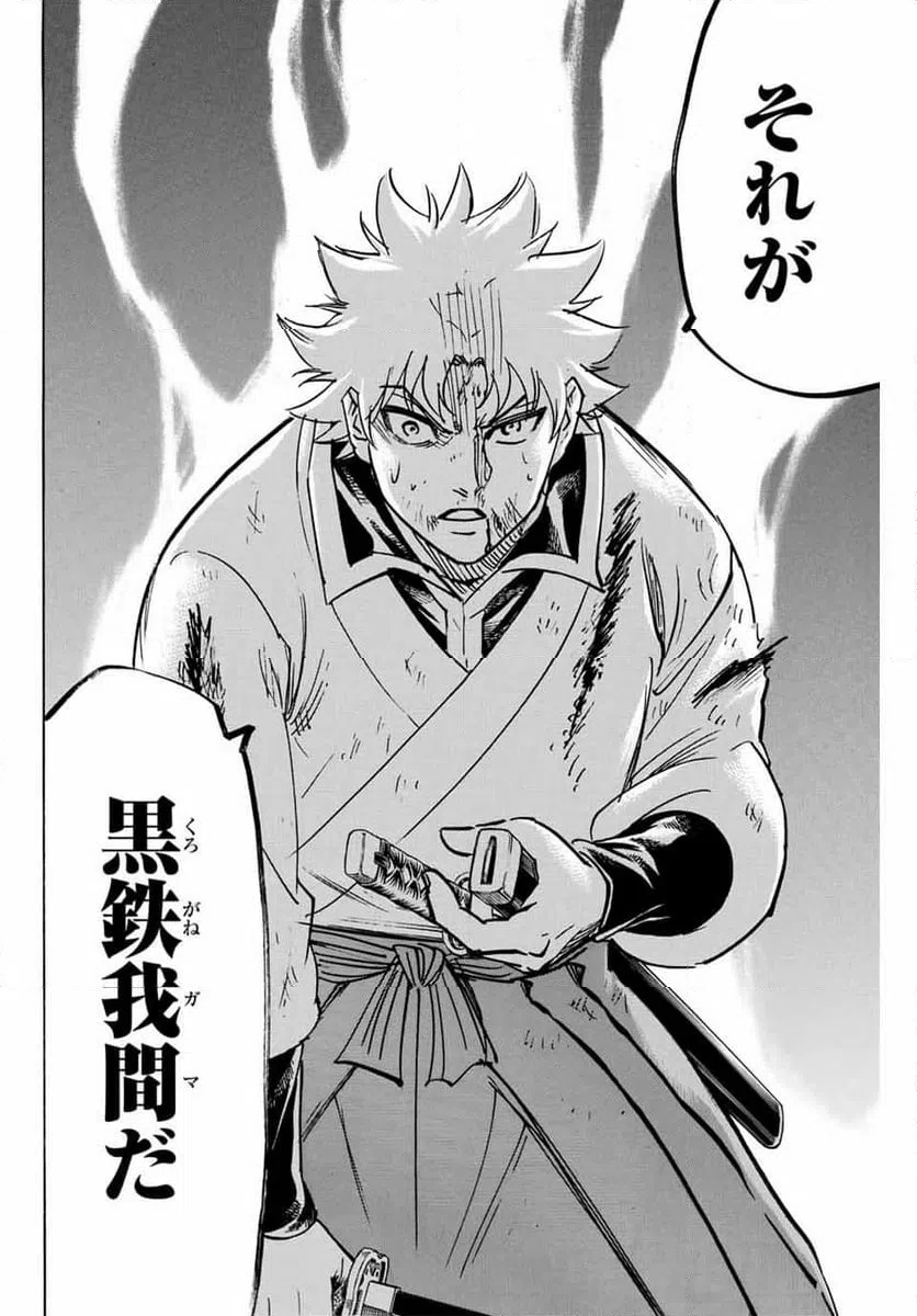 ページ 12 — 第287話