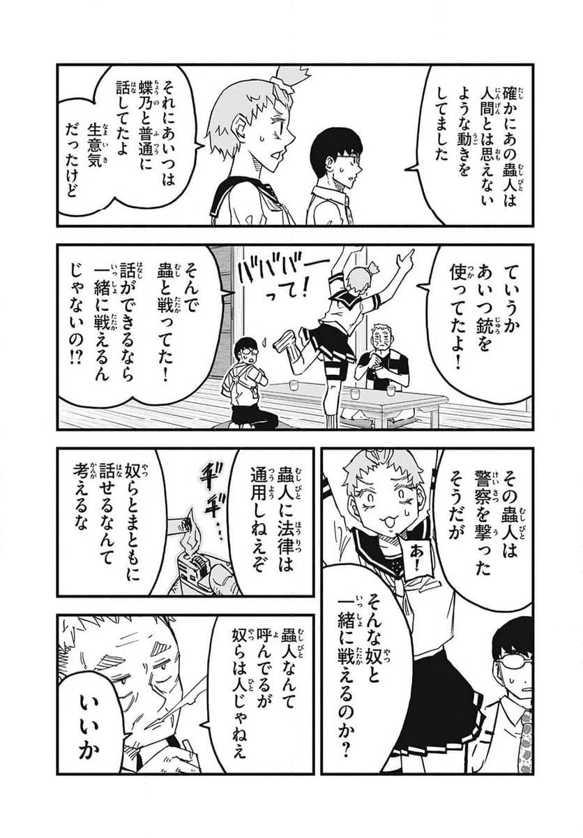 ページ 5 — 第11話
