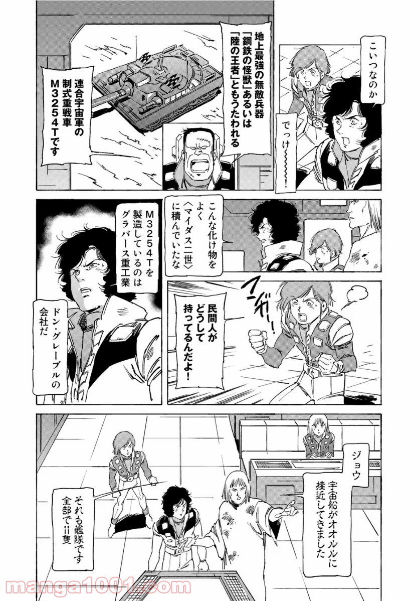 ページ 4 — 第34話