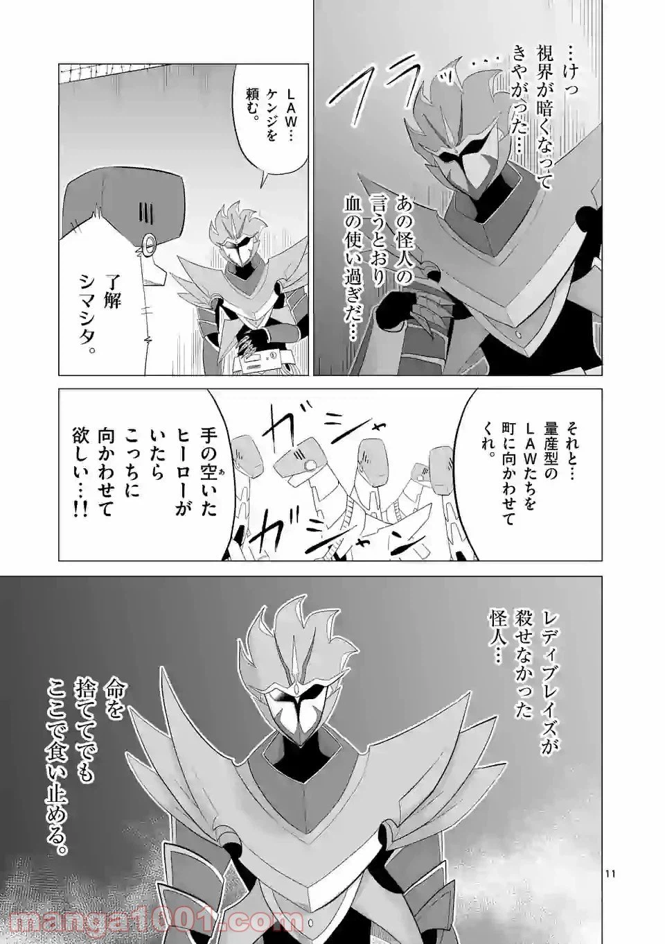 ページ 11 — 第123話