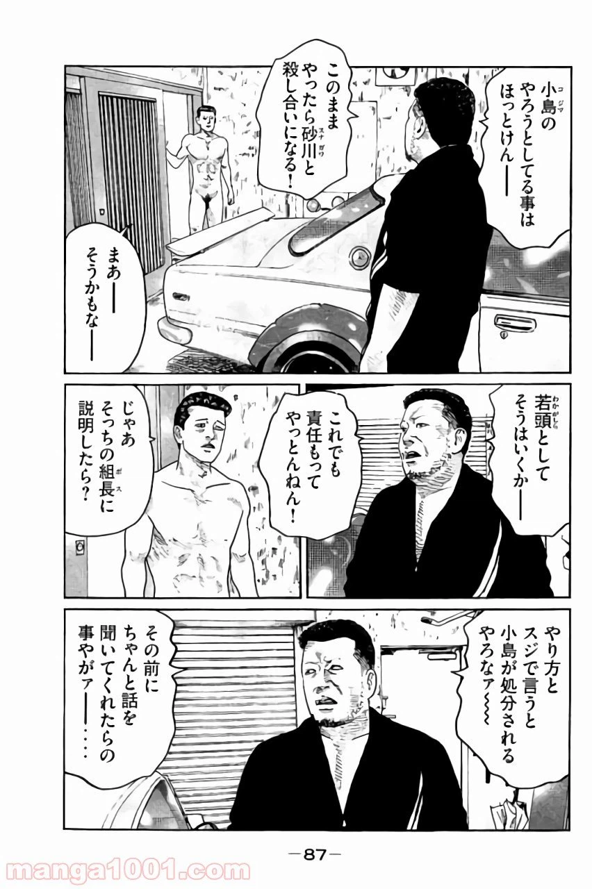 ページ 11 — 第46話