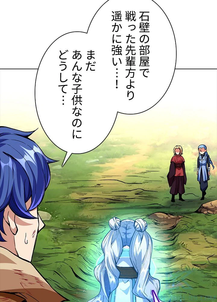 ページ 17 — 第173話