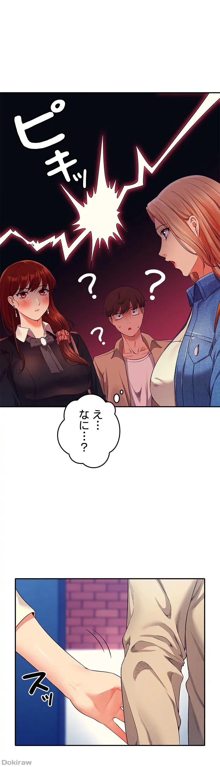 ページ 29 — 第32話
