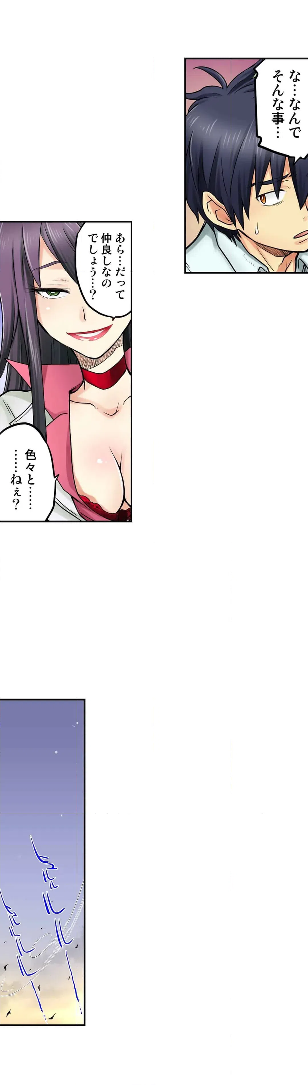 ページ 9 — 第37話