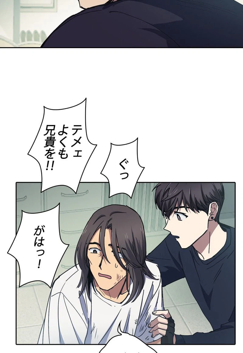 ページ 10 — 第17話