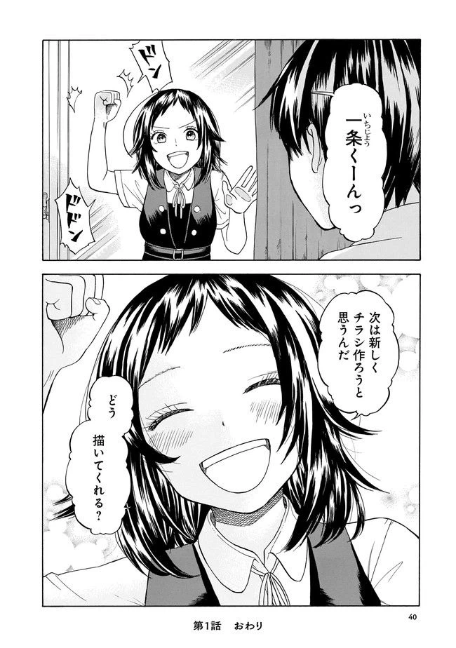 ページ 34 — 第1話