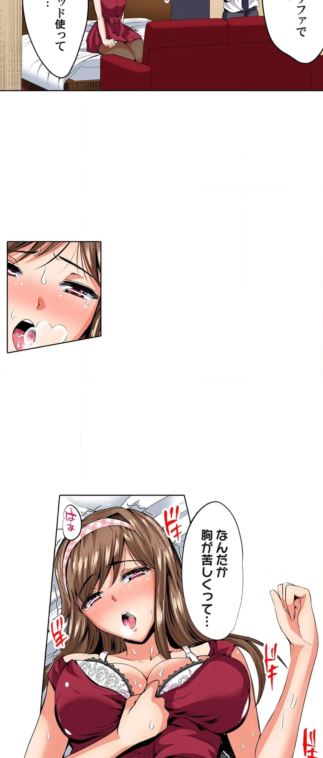 ページ 5 — 第44話