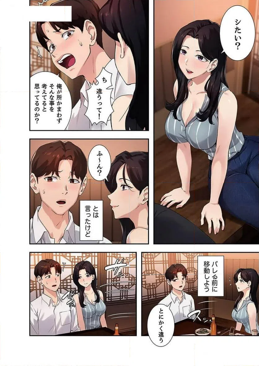 ページ 11 — 第15話