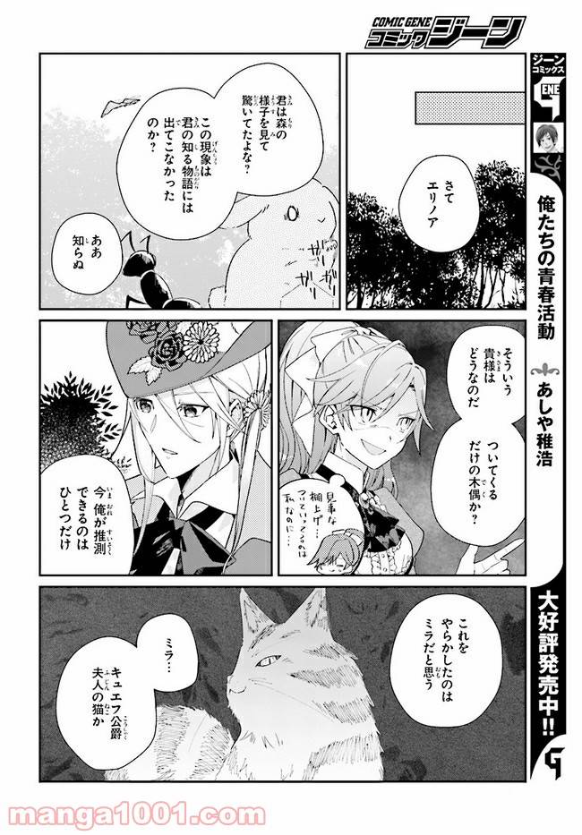ページ 4 — 第7.1話