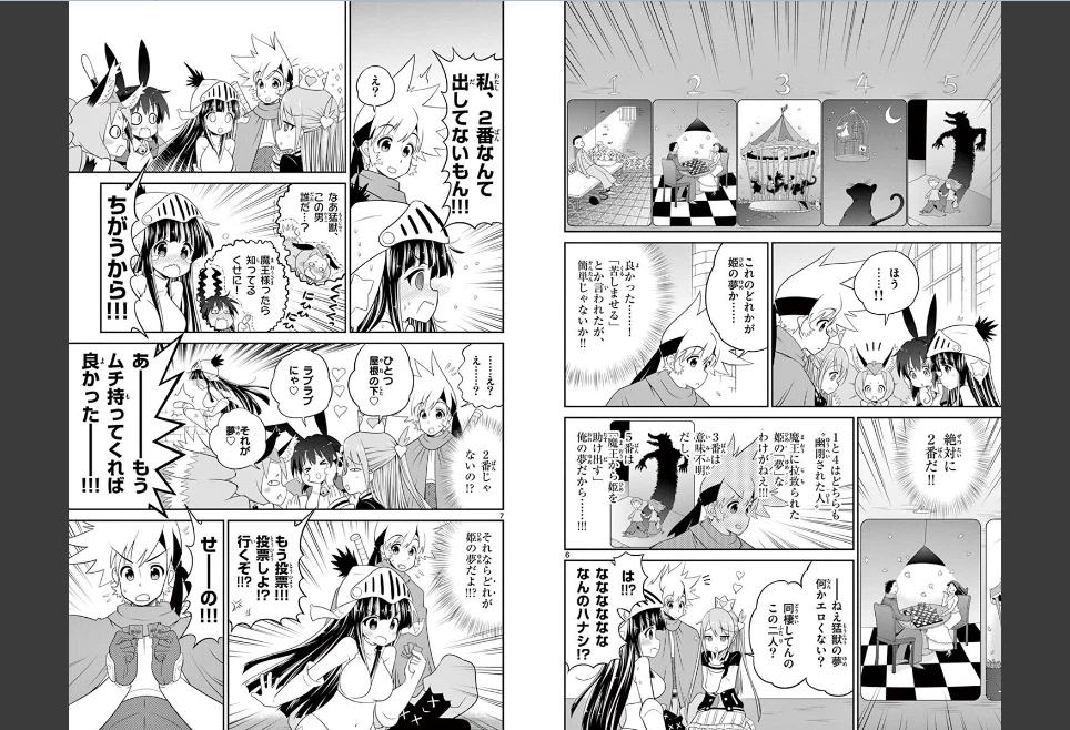 ページ 4 — 第42話
