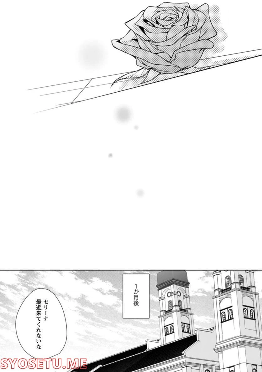 ページ 8 — 第22.1話