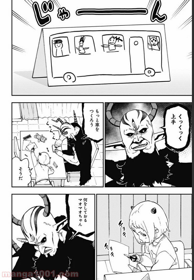 ページ 4 — 第53話