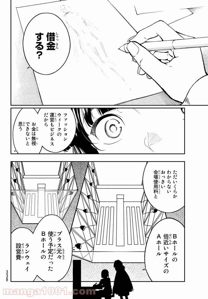 ページ 6 — 第181話