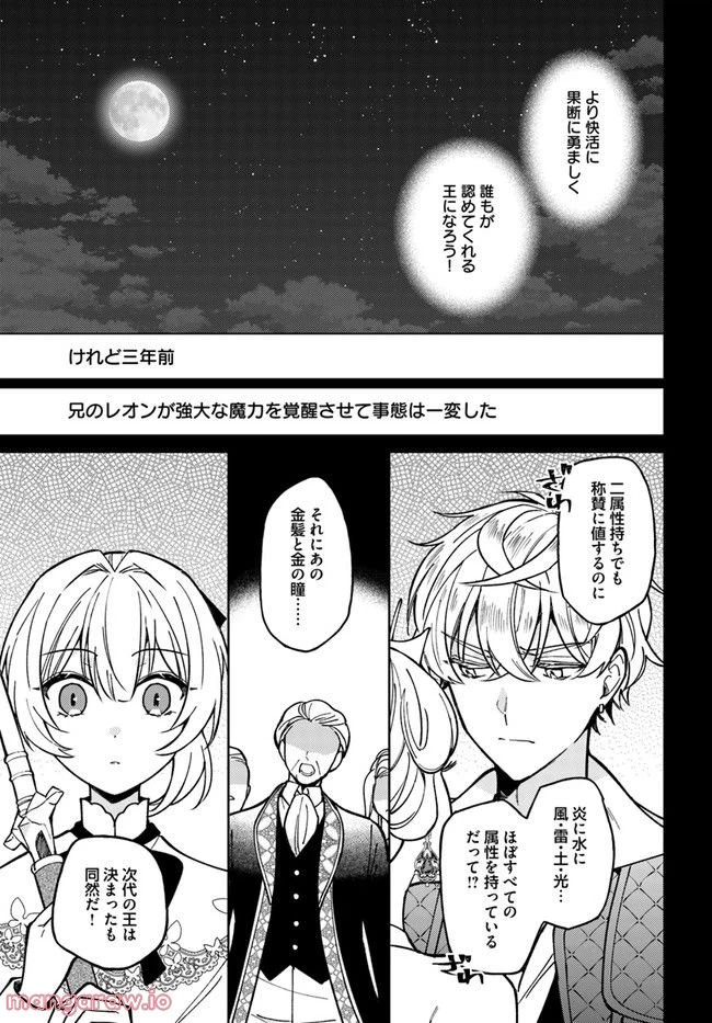 ページ 5 — 第8.1話