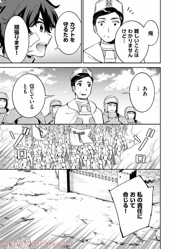 ページ 9 — 第22話