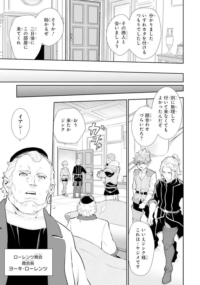 ページ 13 — 第13.2話