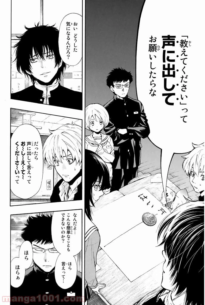 ページ 4 — 第3話