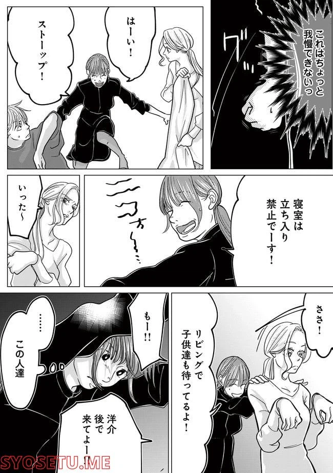 ページ 5 — 第5.1話