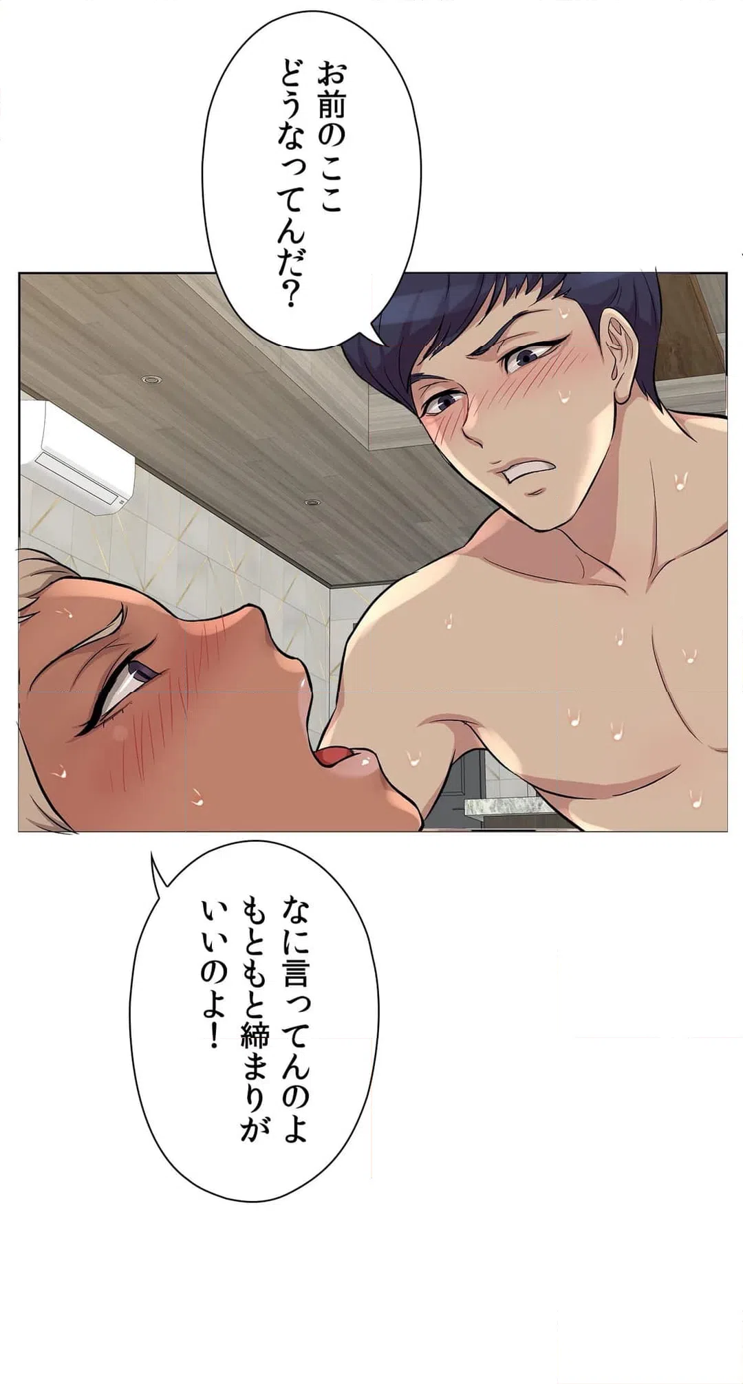 ページ 22 — 第6話
