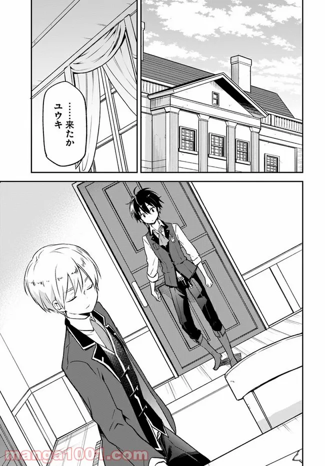 ページ 21 — 第13話