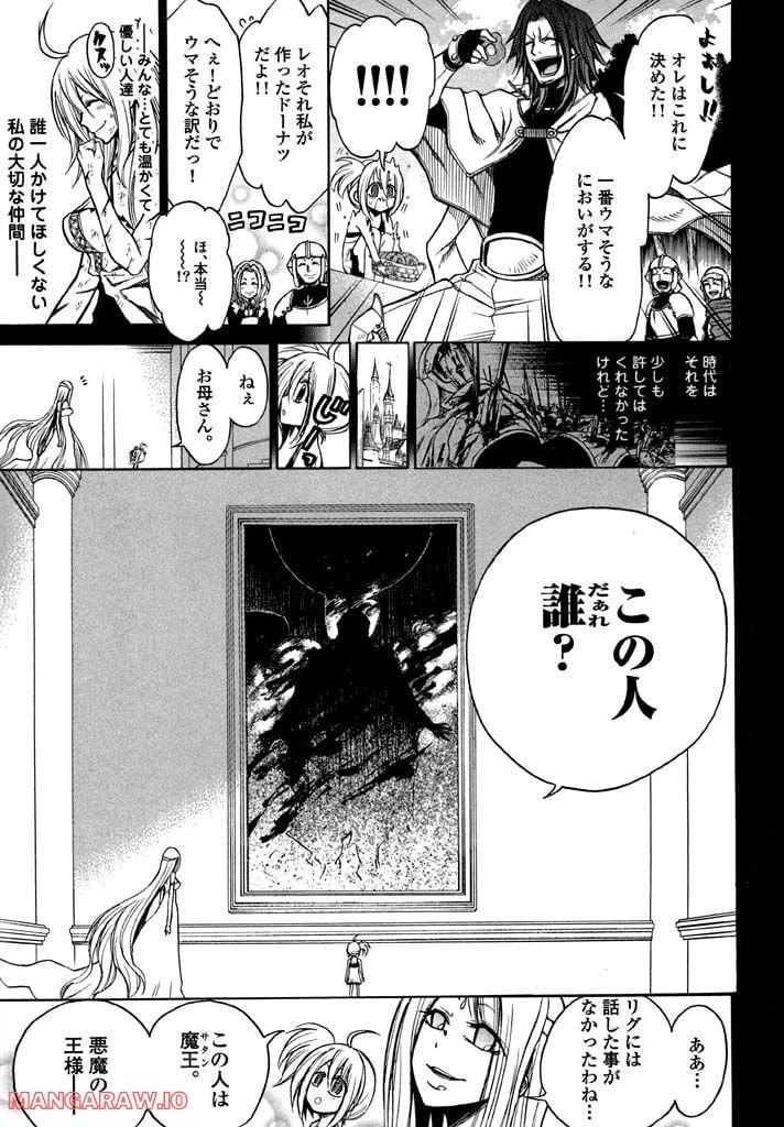 ページ 17 — 第5話