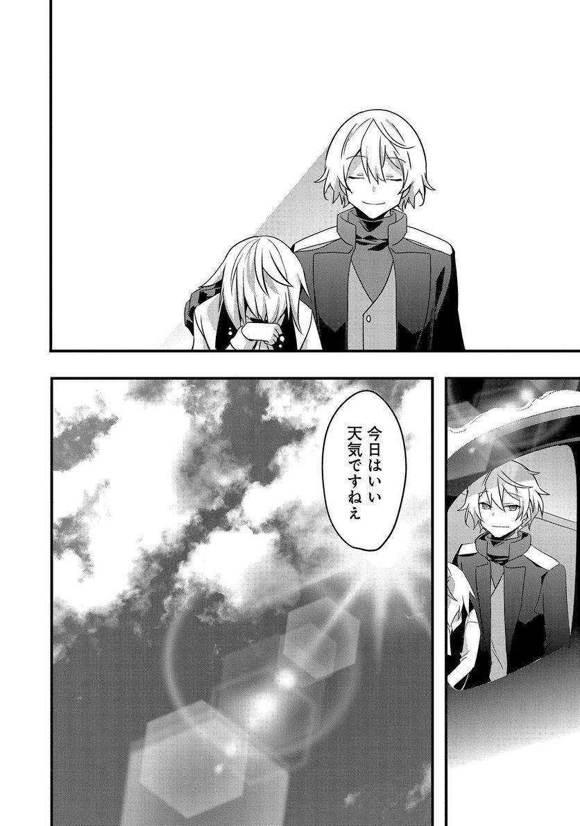 ページ 20 — 第4話