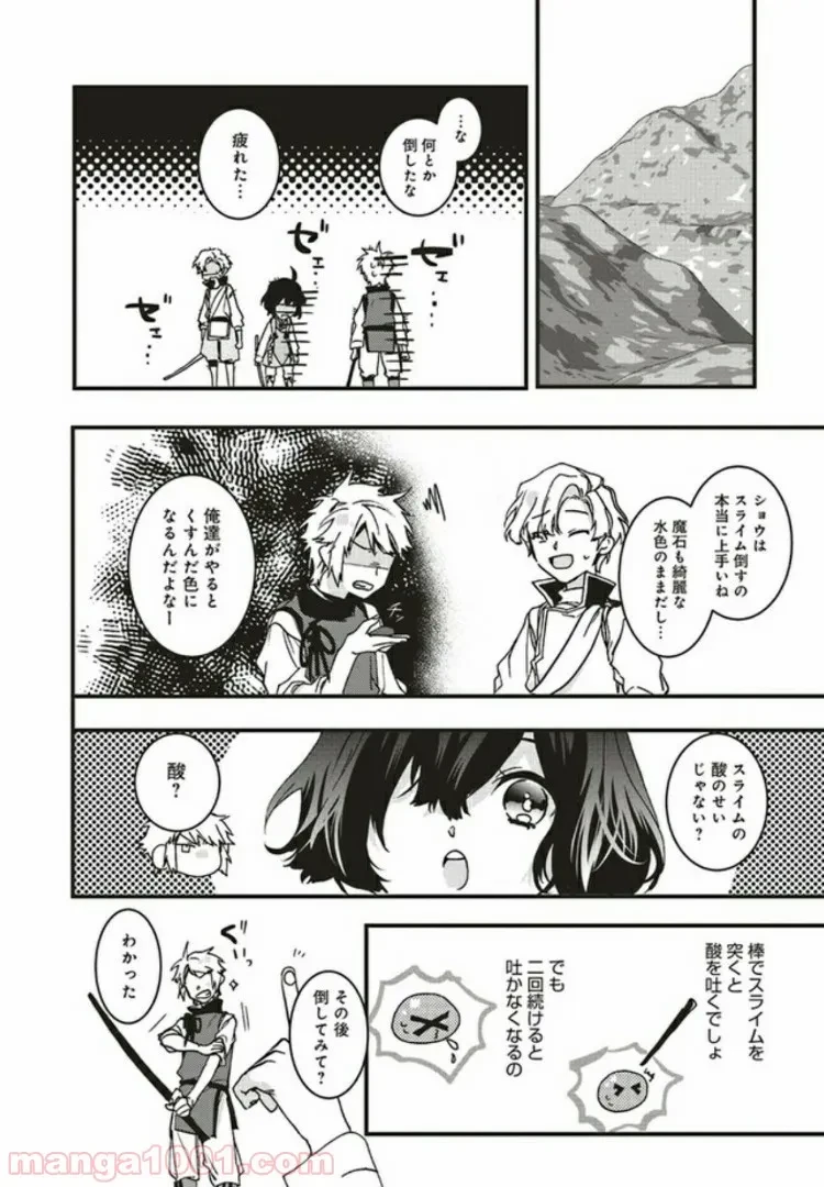 ページ 6 — 第5.2話