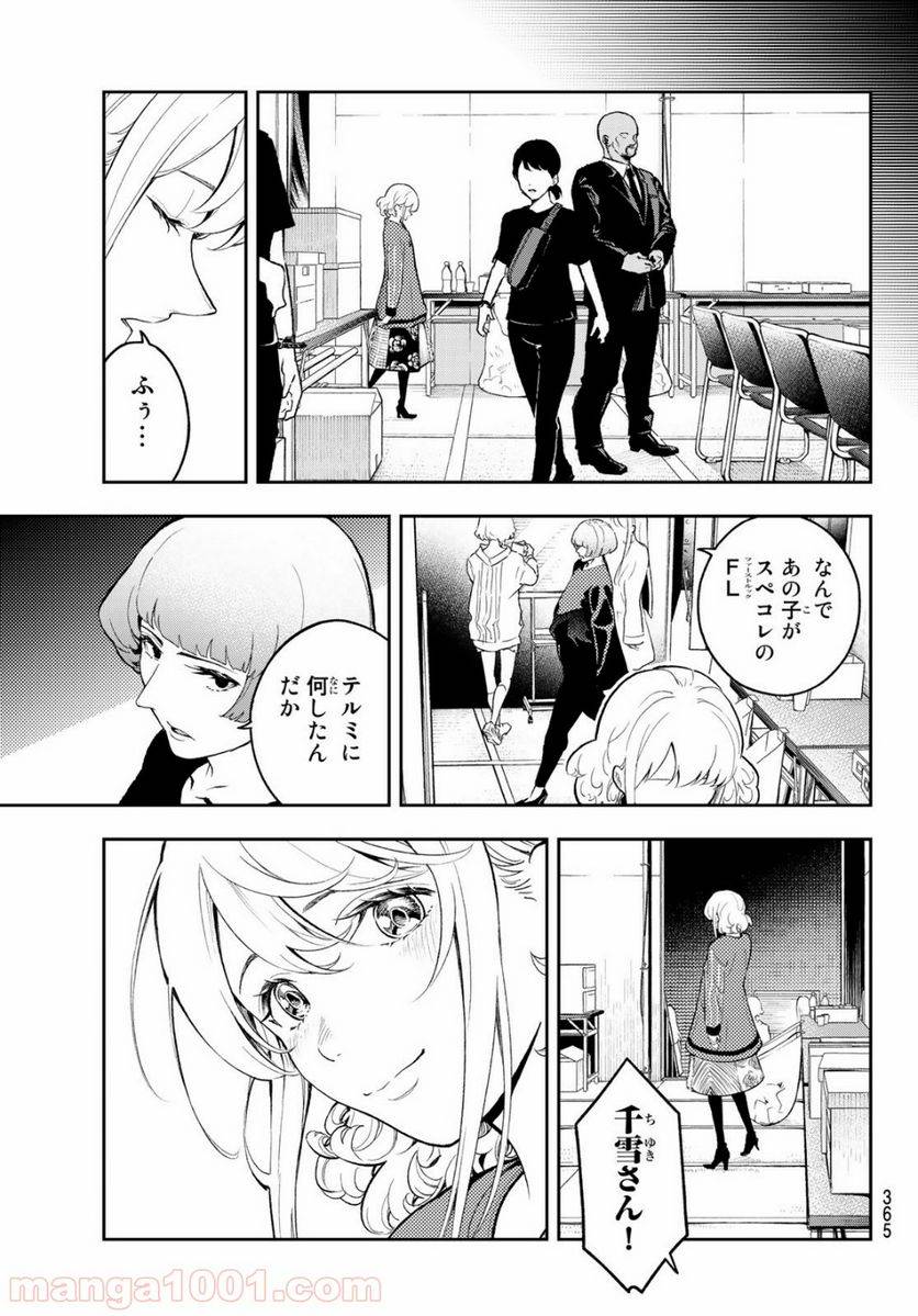 ページ 17 — 第125話