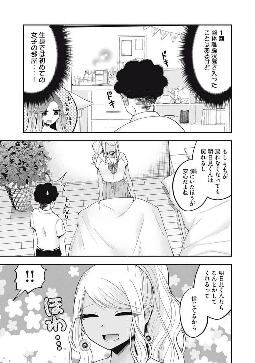 ページ 11 — 第15話