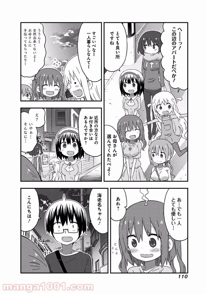 ページ 12 — 第7話