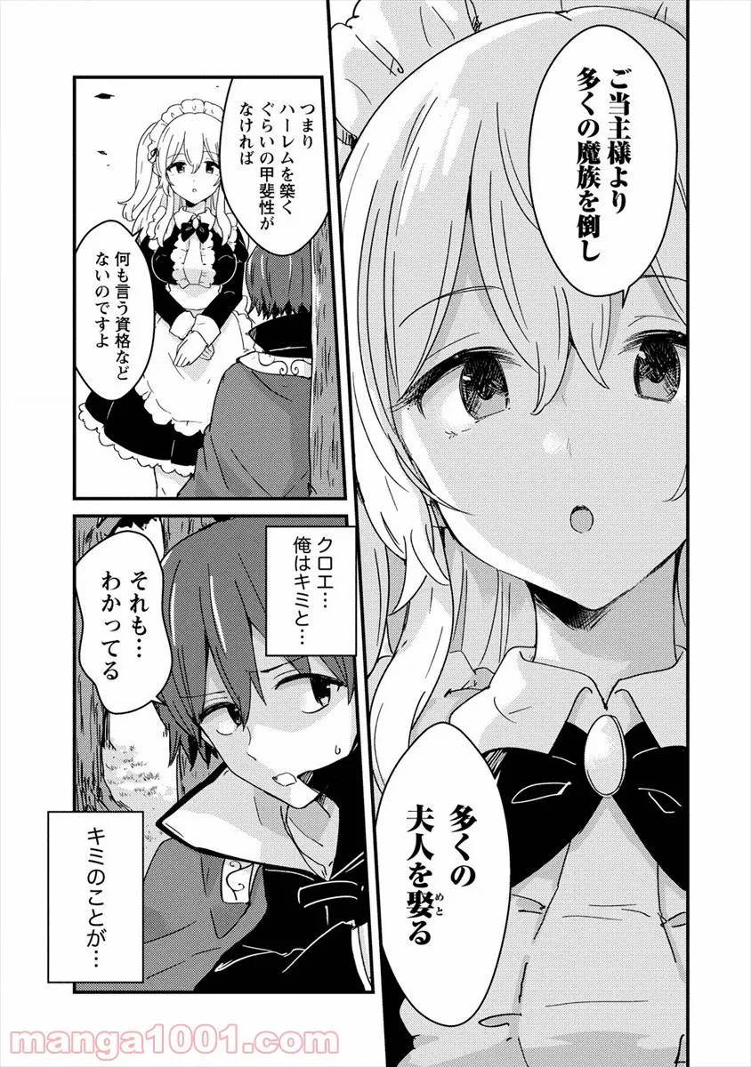 ページ 35 — 第1話