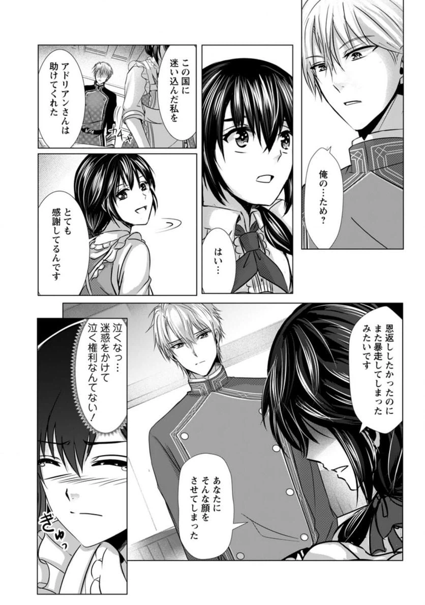ページ 5 — 第6.1話