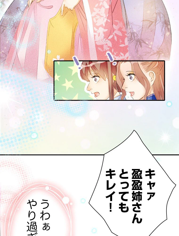 ページ 18 — 第51話