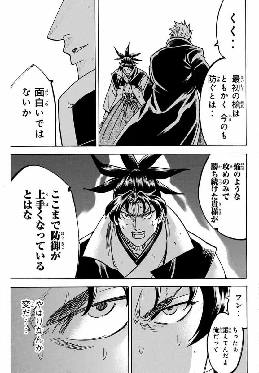 ページ 9 — 第298話