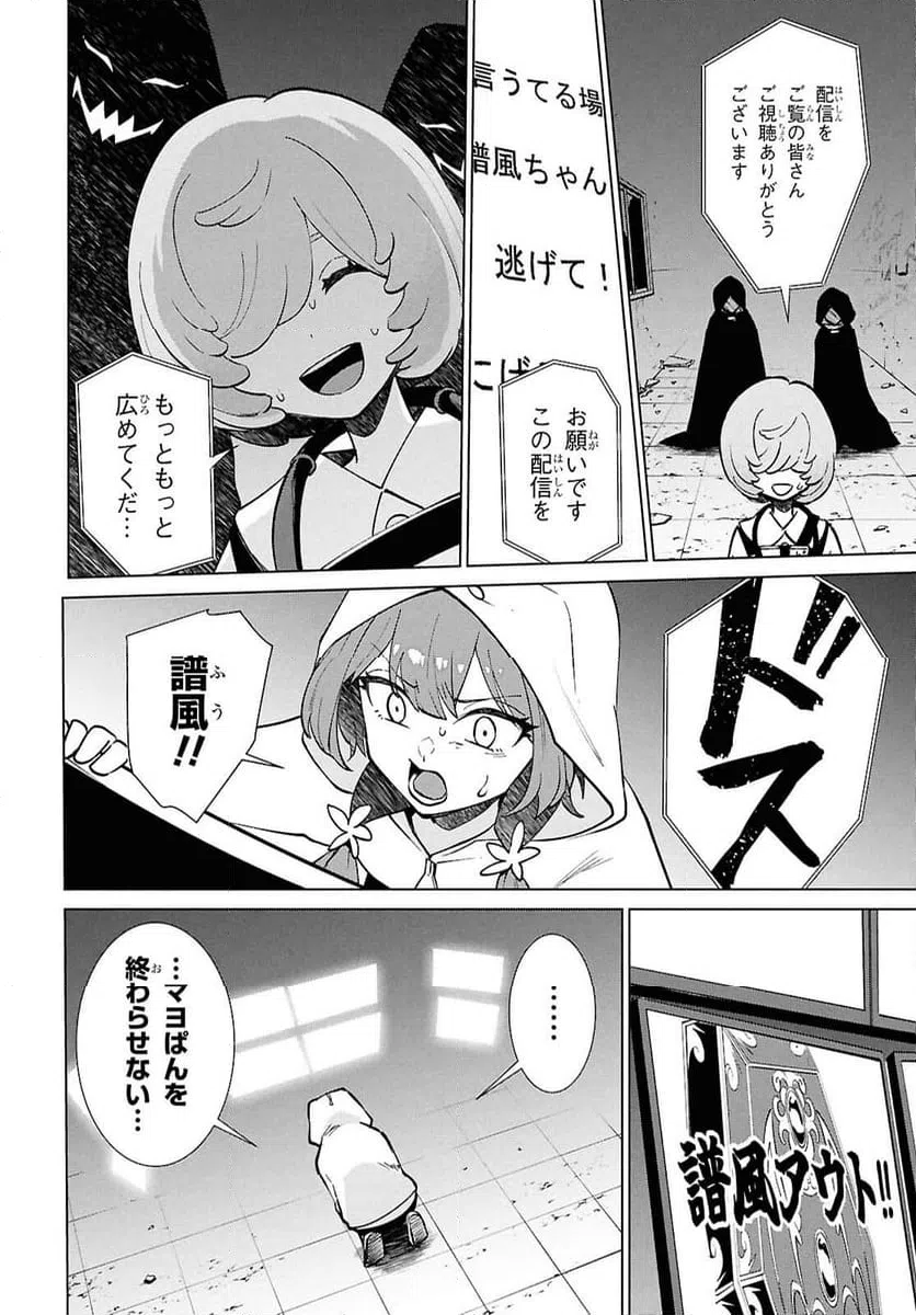 ページ 24 — 第9.1話