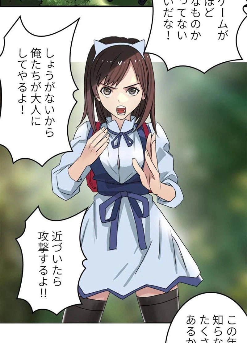 ページ 12 — 第54話