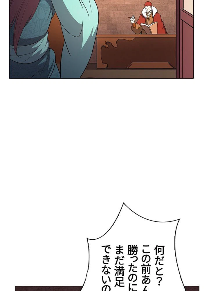 ページ 13 — 第46話
