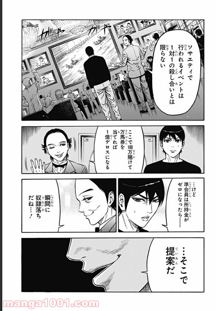 ページ 15 — 第13話