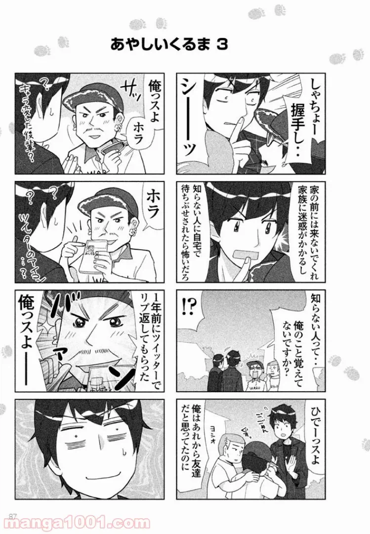 ページ 15 — 第19話