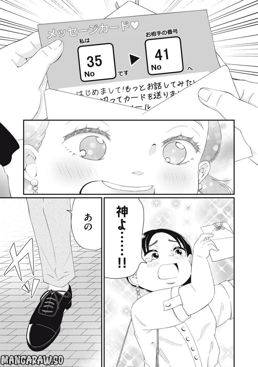 ページ 15 — 第4話