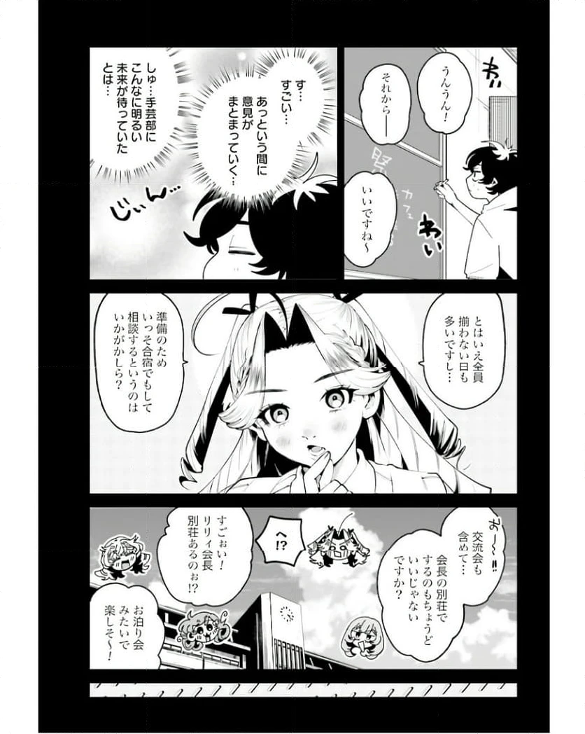ページ 6 — 第33話